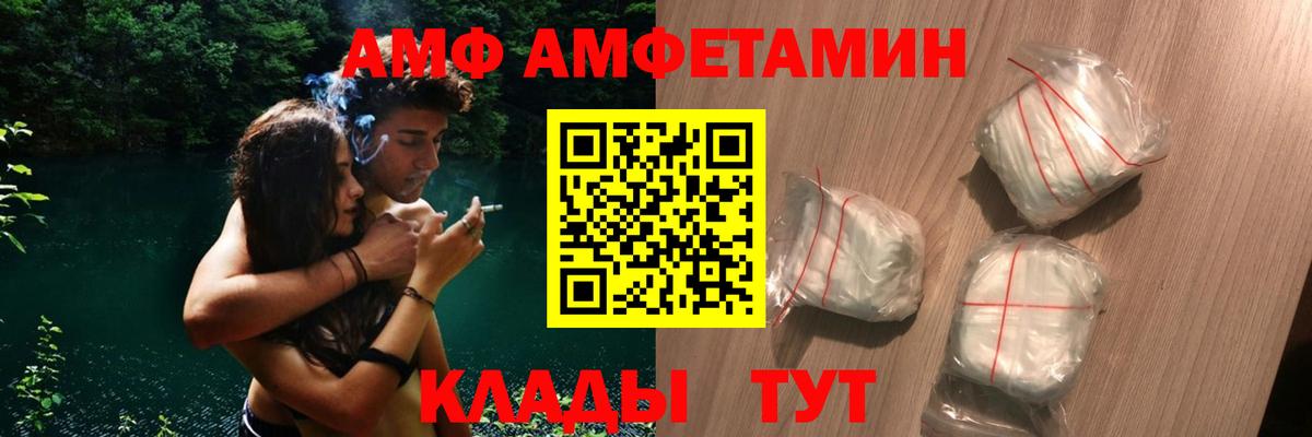 Тамбов  АМФЕТАМИН  Вход с VPN  Амфетамин 98% 