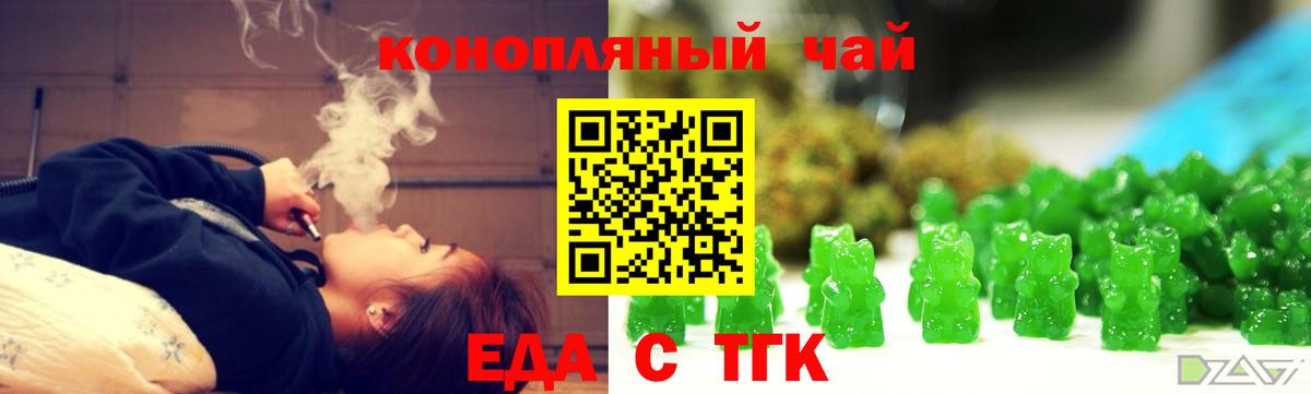 Печенье с ТГК марихуана  Вход с VPN  Тамбов 