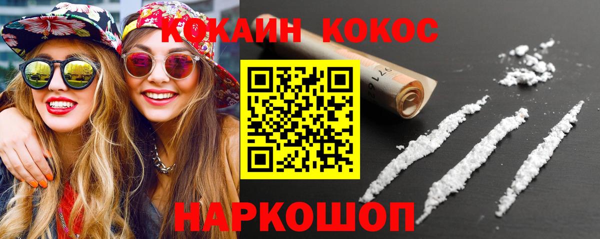 КОКАИН 99%  Вход с VPN  COCAIN 98%  Тамбов 