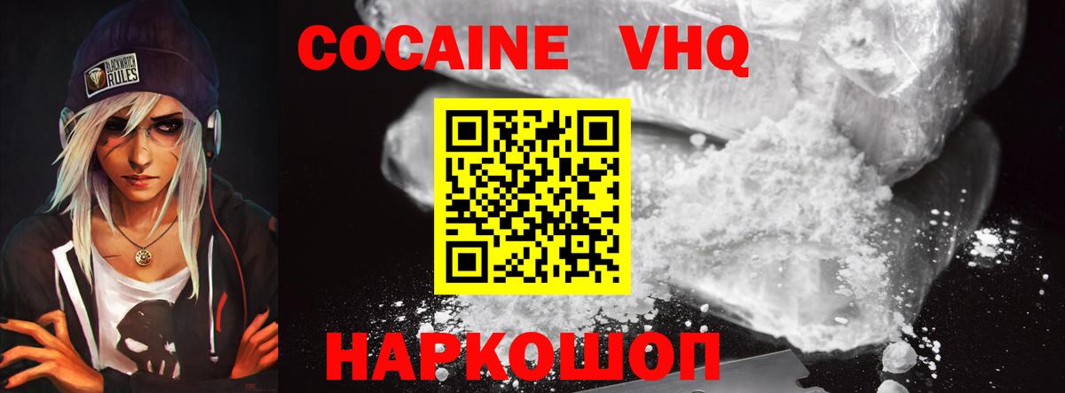 COCAIN Колумбийский Тамбов