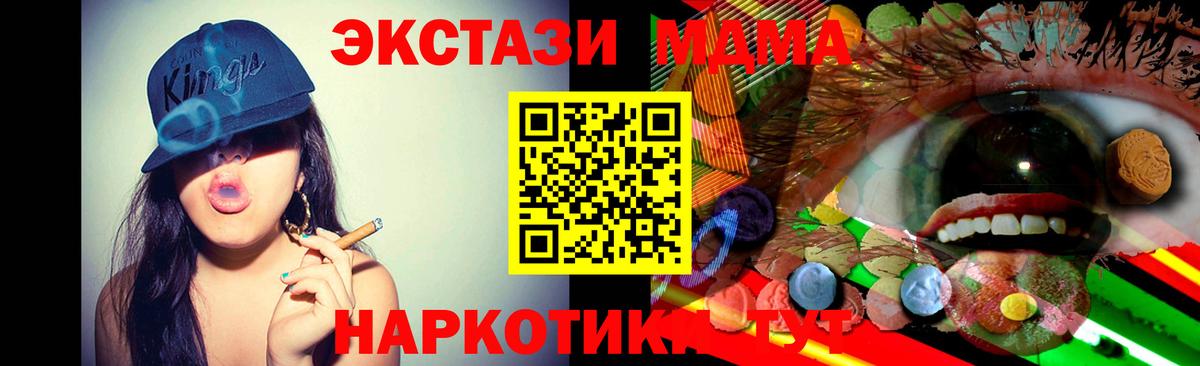 Тамбов  Ecstasy  Вход с VPN  Экстази VHQ 