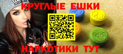 экстази Ипатово
