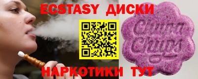 экстази Ипатово