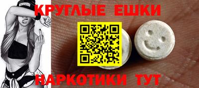 экстази Ипатово