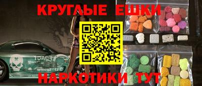 экстази Ипатово