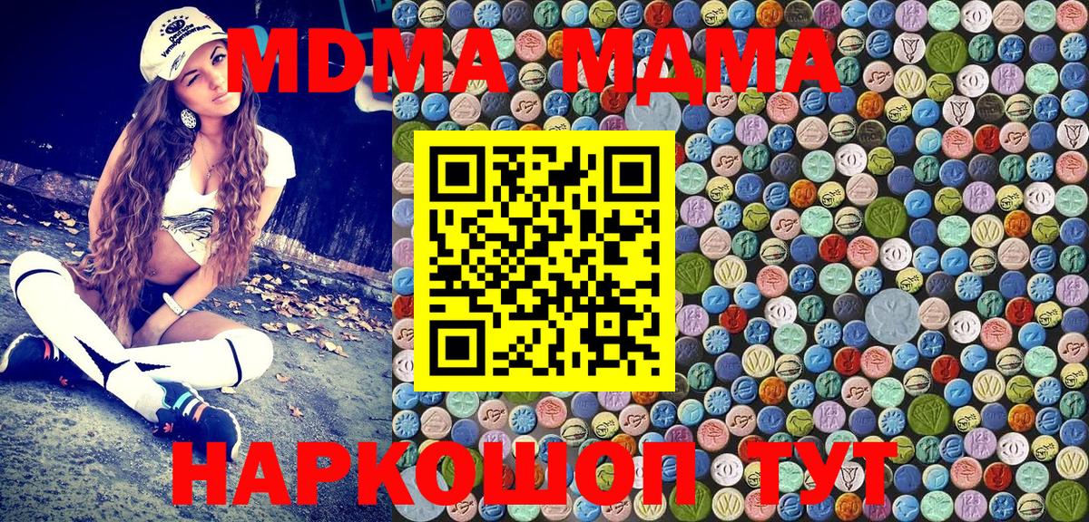 МДМА crystal  Вход с VPN  Тамбов  МДМА Molly 
