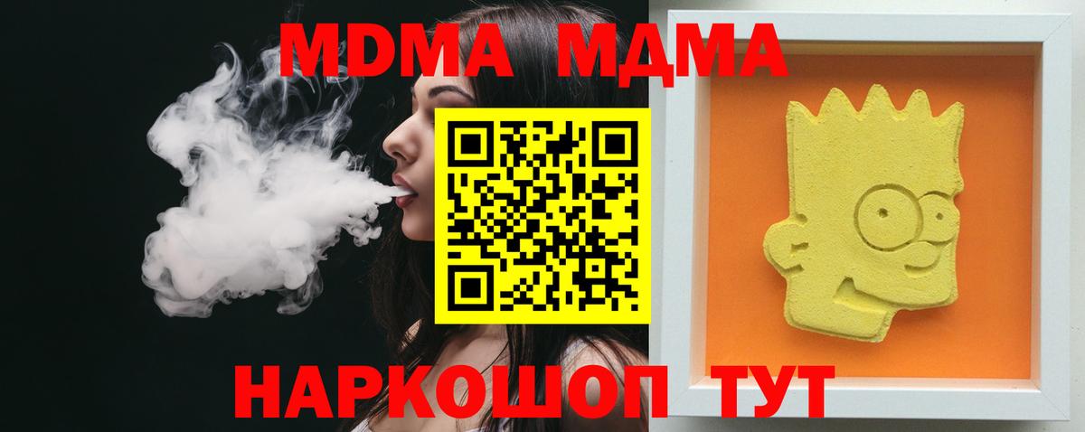 MDMA кристаллы Тамбов