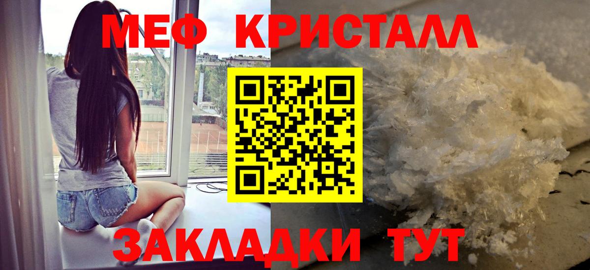 Меф 4 MMC  Меф mephedrone  Вход с VPN  Меф  купить наркотик  МЕГА   Тамбов 