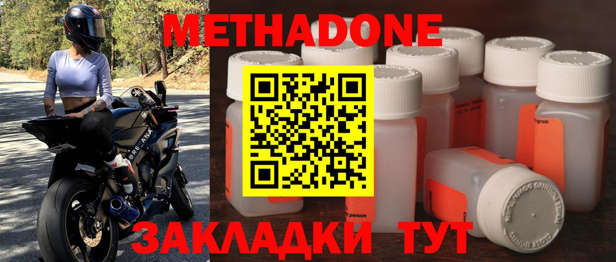 Метадон VHQ  Вход с VPN  Метадон VHQ  Тамбов 