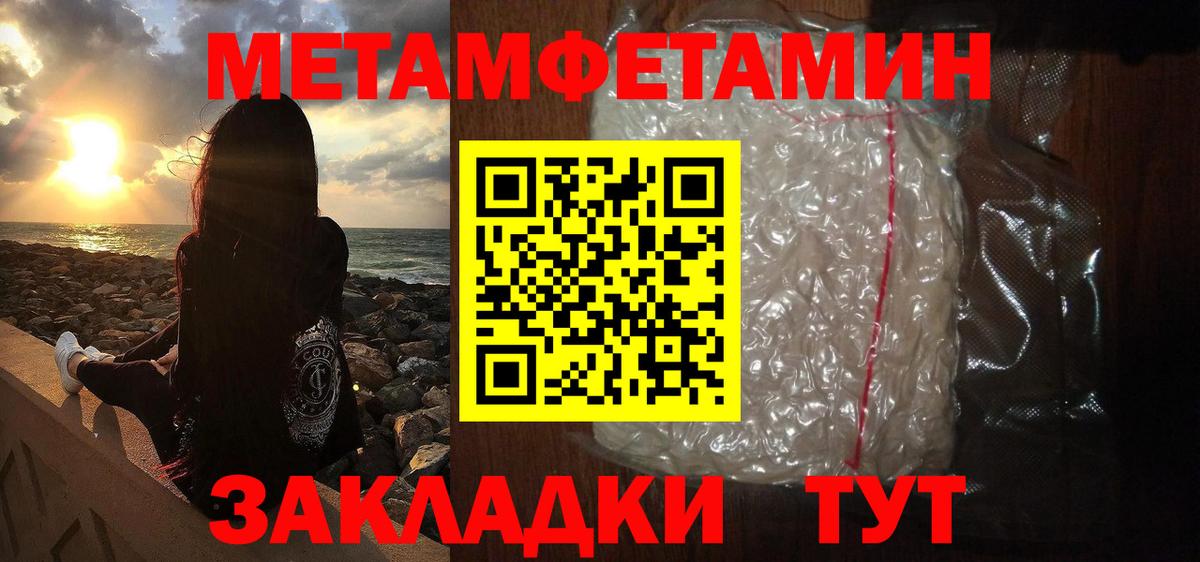 Метамфетамин витя  Вход с VPN  Тамбов 