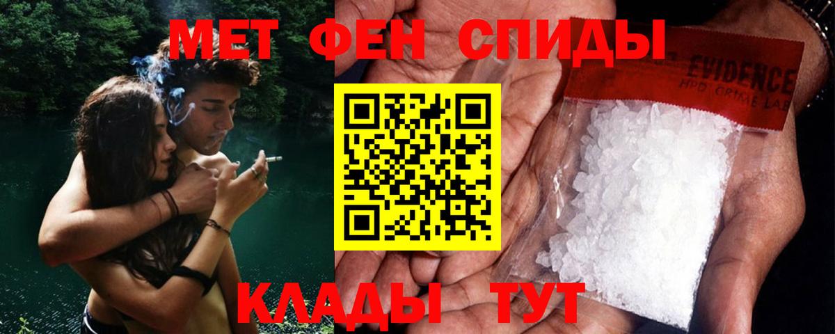 Метамфетамин мет Тамбов