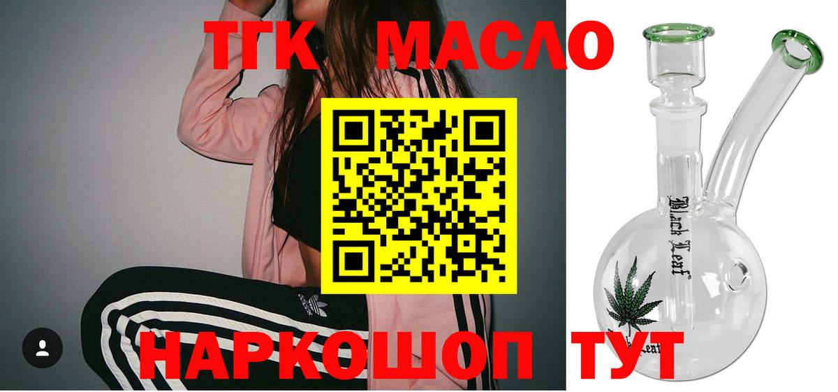 ТГК жижа  Вход с VPN  ТГК концентрат  Тамбов 