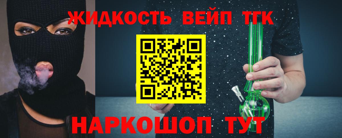 Дистиллят ТГК THC oil Тамбов