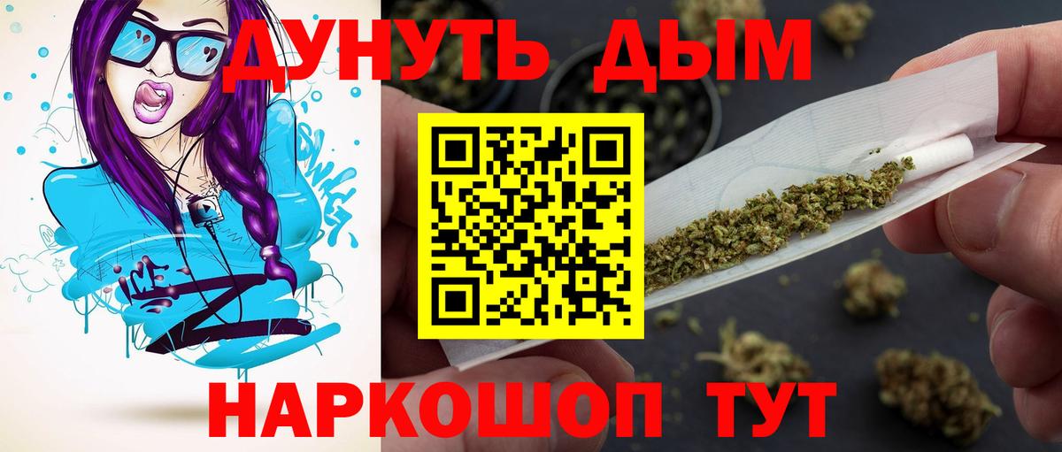 МАРИХУАНА план Тамбов